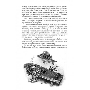Сказки народов России. Том 1. Пучкова Е.О.