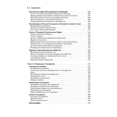 Феноменология Гегеля. Опыт трансверсальных интерпретаций. Дугин А.Г.