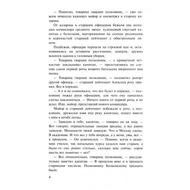 Аты-баты, шли солдаты. Васильев Б.Л.