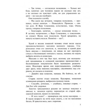 Аты-баты, шли солдаты. Васильев Б.Л.