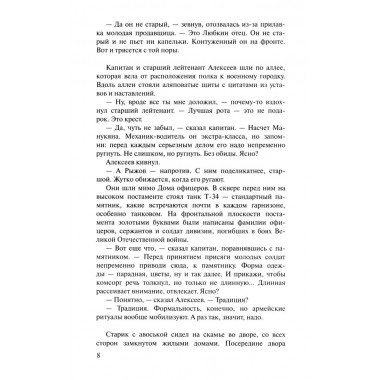 Аты-баты, шли солдаты. Васильев Б.Л.