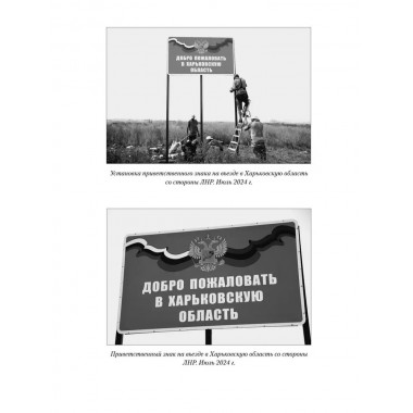 На линии огня. Записки военного корреспондента. Алёхин Г.Т.