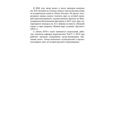 Дикий американец. Хафизов О.Э.