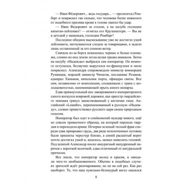 Дикий американец. Хафизов О.Э.