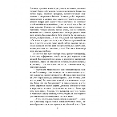 Дикий американец. Хафизов О.Э.