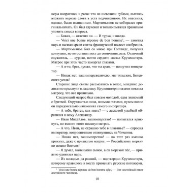 Дикий американец. Хафизов О.Э.