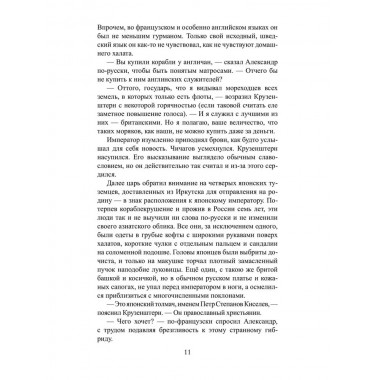 Дикий американец. Хафизов О.Э.