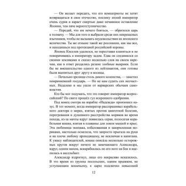 Дикий американец. Хафизов О.Э.