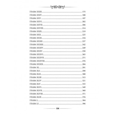 Приключения Родрика Рэндома. Смоллетт Т.