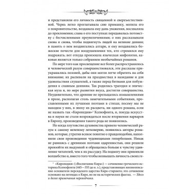 Приключения Родрика Рэндома. Смоллетт Т.