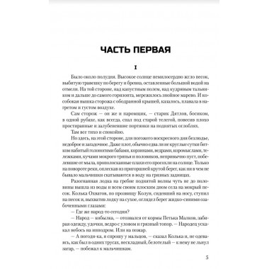 Крещение. Акулов И.И.