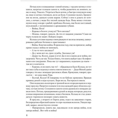 Крещение. Акулов И.И.