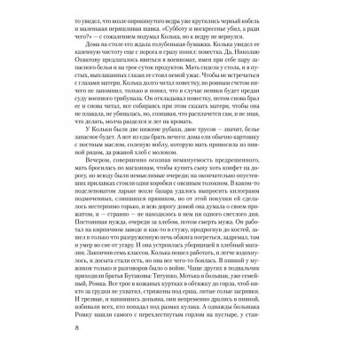 Крещение. Акулов И.И.