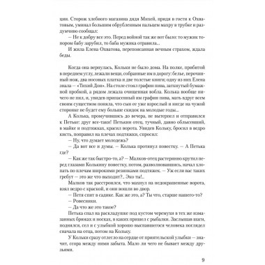 Крещение. Акулов И.И.