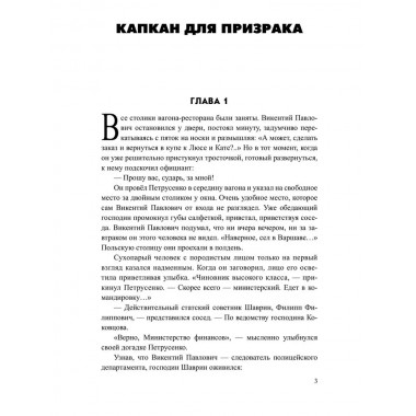 Между волком и собакой. Глебова И.Н.