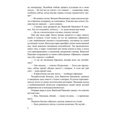 Между волком и собакой. Глебова И.Н.