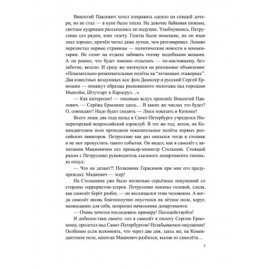 Между волком и собакой. Глебова И.Н.