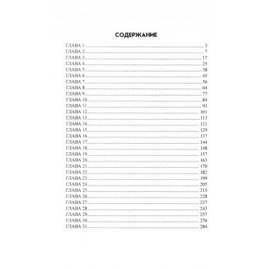 Месть удалась на славу. Левит И.С.