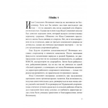 Месть удалась на славу. Левит И.С.