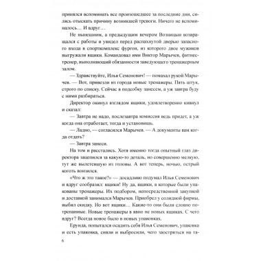 Месть удалась на славу. Левит И.С.