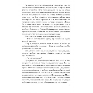 Месть удалась на славу. Левит И.С.