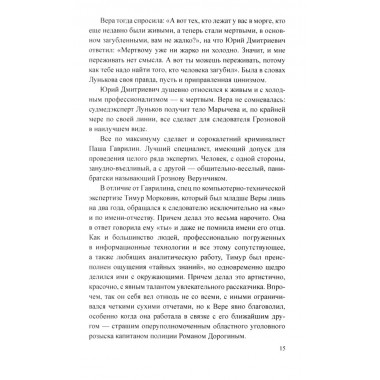 Месть удалась на славу. Левит И.С.