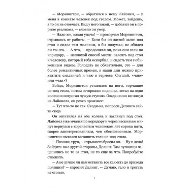 Война в Небесах. Уильямс Ч.