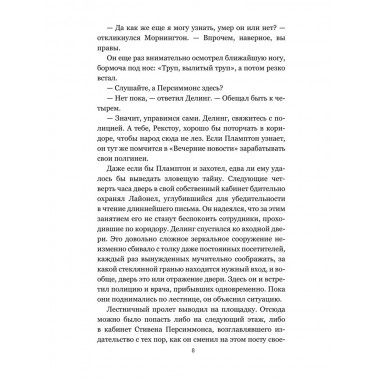 Война в Небесах. Уильямс Ч.