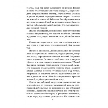 Война в Небесах. Уильямс Ч.