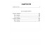 Последняя война. Росляков В.П.