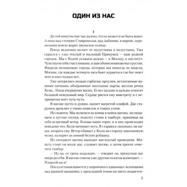 Последняя война. Росляков В.П.