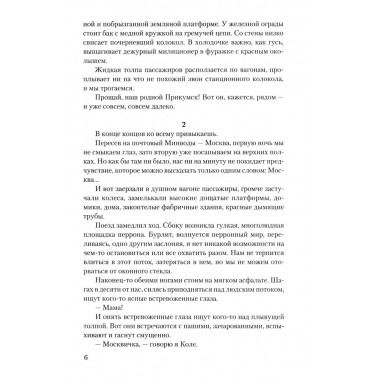 Последняя война. Росляков В.П.