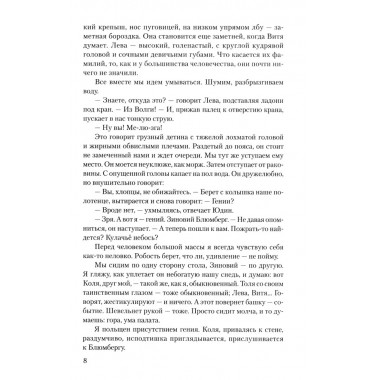 Последняя война. Росляков В.П.