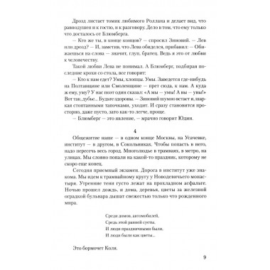Последняя война. Росляков В.П.