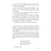 Последняя война. Росляков В.П.