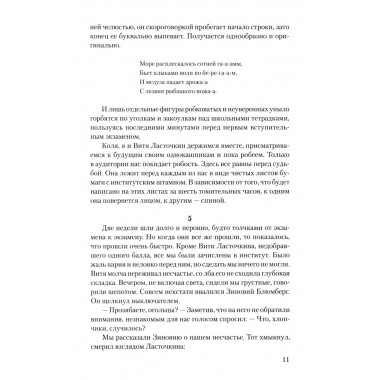 Последняя война. Росляков В.П.