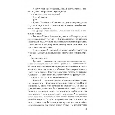 Последняя война. Росляков В.П.