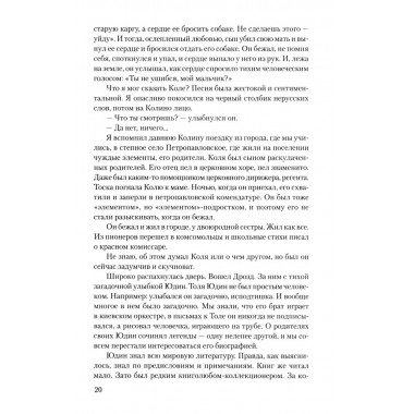 Последняя война. Росляков В.П.