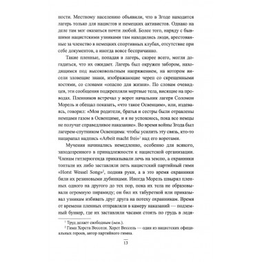 Великая депортация. Трагические итоги Второй мировой. Широкорад А.Б.