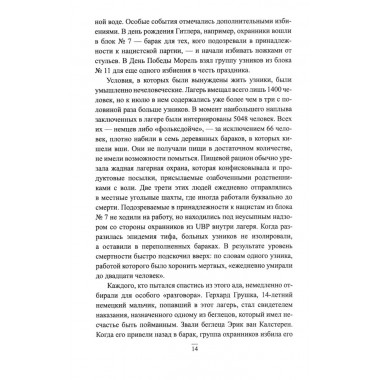 Великая депортация. Трагические итоги Второй мировой. Широкорад А.Б.