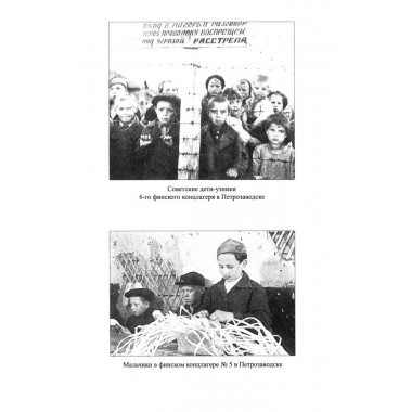 Великая депортация. Трагические итоги Второй мировой. Широкорад А.Б.