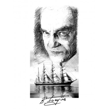 Генерал на белом коне. Пикуль В.С.