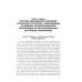 Технология лжи. Нацистская антипартизанская пропаганда на оккупированных территориях СССР. 1941-1944. Жуков Д.А.