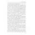 Технология лжи. Нацистская антипартизанская пропаганда на оккупированных территориях СССР. 1941-1944. Жуков Д.А.