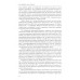 Технология лжи. Нацистская антипартизанская пропаганда на оккупированных территориях СССР. 1941-1944. Жуков Д.А.