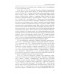 Технология лжи. Нацистская антипартизанская пропаганда на оккупированных территориях СССР. 1941-1944. Жуков Д.А.