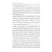Технология лжи. Нацистская антипартизанская пропаганда на оккупированных территориях СССР. 1941-1944. Жуков Д.А.