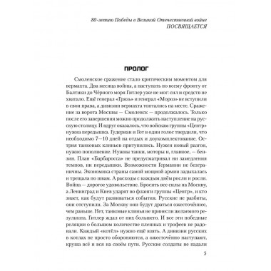 Тула - проклятие Гудериана. Матвеев А.А.