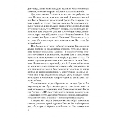 Тула - проклятие Гудериана. Матвеев А.А.