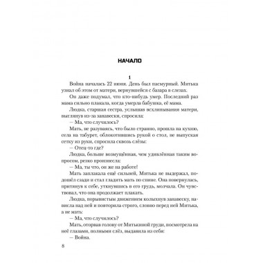 Тула - проклятие Гудериана. Матвеев А.А.